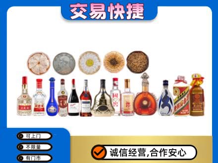 庐山市名酒回收礼品.jpg