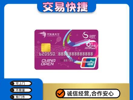 庐山市购物卡回收中银通支付卡.jpg