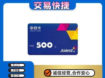 庐山市回收中欣卡