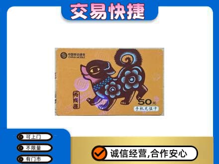 庐山市购物卡回收移动卡.jpg