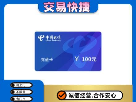 庐山市购物卡回收中国电信卡.jpg