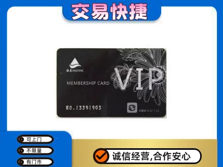 庐山市回收银座卡