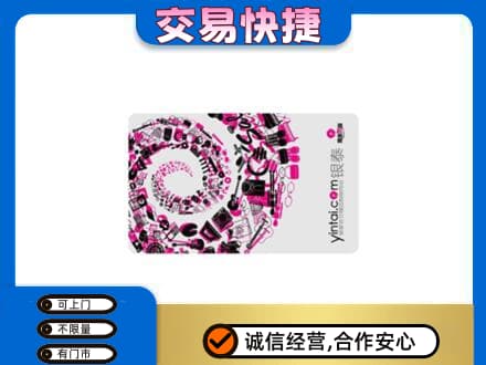 庐山市回收银泰卡