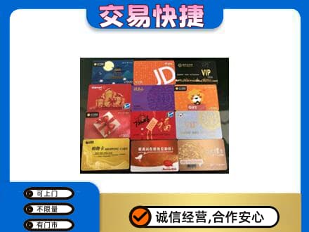 庐山市购物卡回收网购卡.jpg