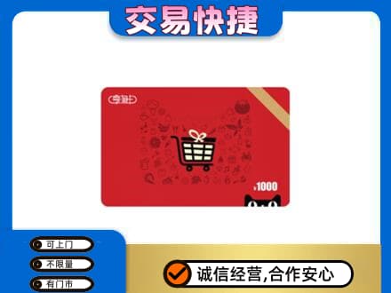 庐山市回收享淘卡