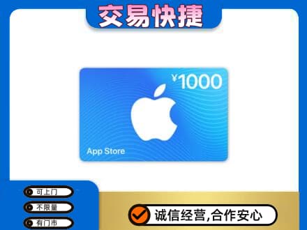 庐山市购物卡回收苹果卡.jpg