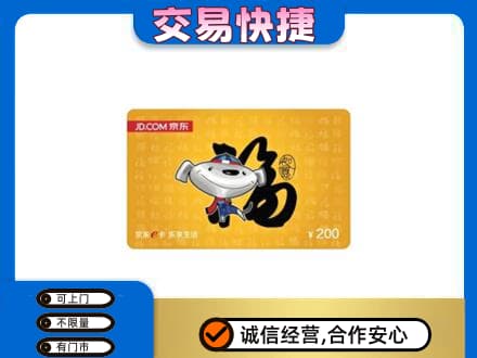 庐山市购物卡回收京东E卡.jpg