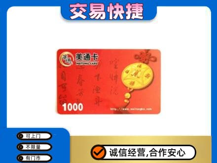 庐山市购物卡回收美通卡.jpg