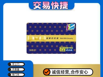 庐山市购物卡回收麦德龙卡.jpg