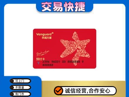 庐山市购物卡回收华润万家卡.jpg