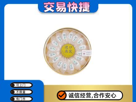 庐山市高价回收进口燕窝