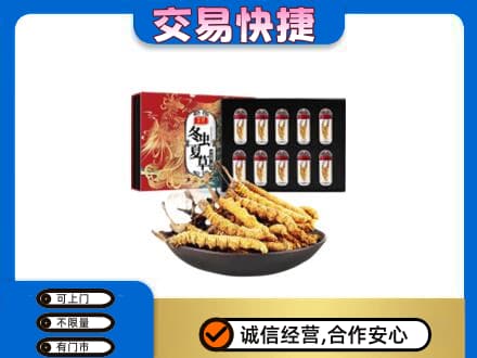庐山市高价回收冬虫夏草