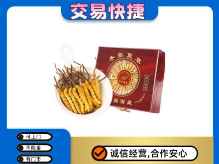 庐山市礼品回收冬虫夏草礼盒.jpg