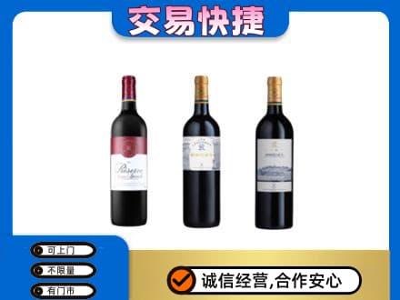 庐山市高价回收拉菲红酒