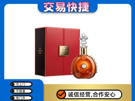 庐山市高价回收路易十三