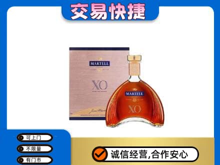 庐山市洋酒回收马爹利XO.jpg
