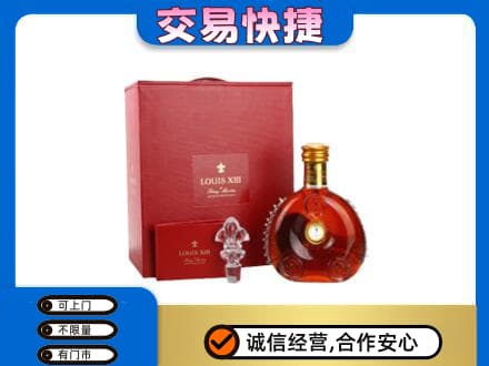 庐山市洋酒回收路易十三礼盒.jpg