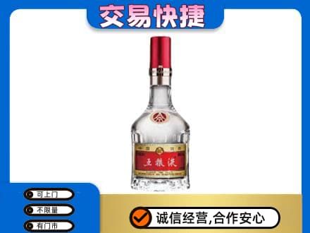 庐山市名酒回收五粮液8代.jpg