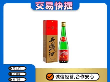 庐山市名酒回收西凤酒.jpg