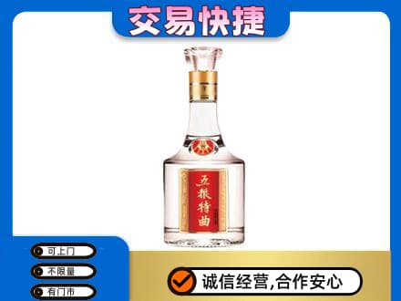 庐山市名酒回收五粮特曲.jpg