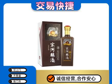 庐山市名酒回收宋河粮液.jpg