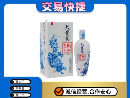 庐山市回收老白干大青花