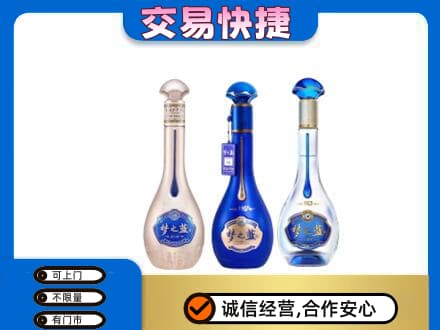 庐山市回收梦之蓝