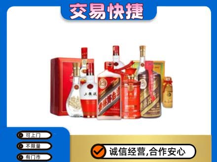 庐山市回收酒水