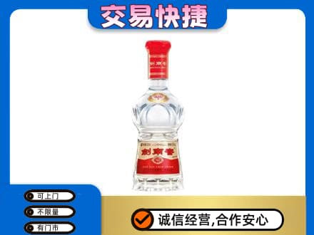庐山市回收剑南春水晶剑
