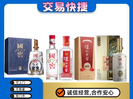 庐山市回收国窖酒
