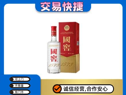庐山市回收国窖1573