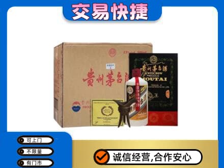 庐山市回收珍品茅台酒