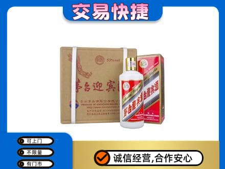 庐山市回收茅台迎宾酒