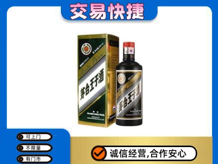 庐山市回收茅台王子酒