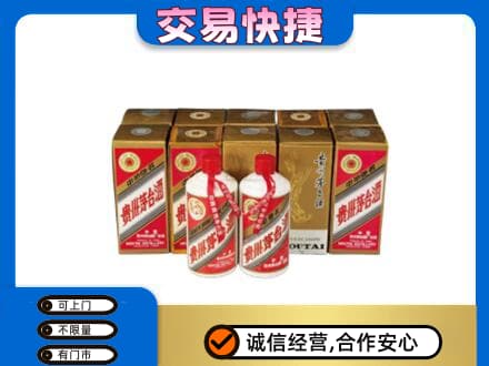 庐山市回收老茅台酒